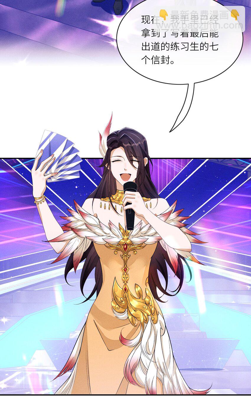 084 出道名额公布-第85话