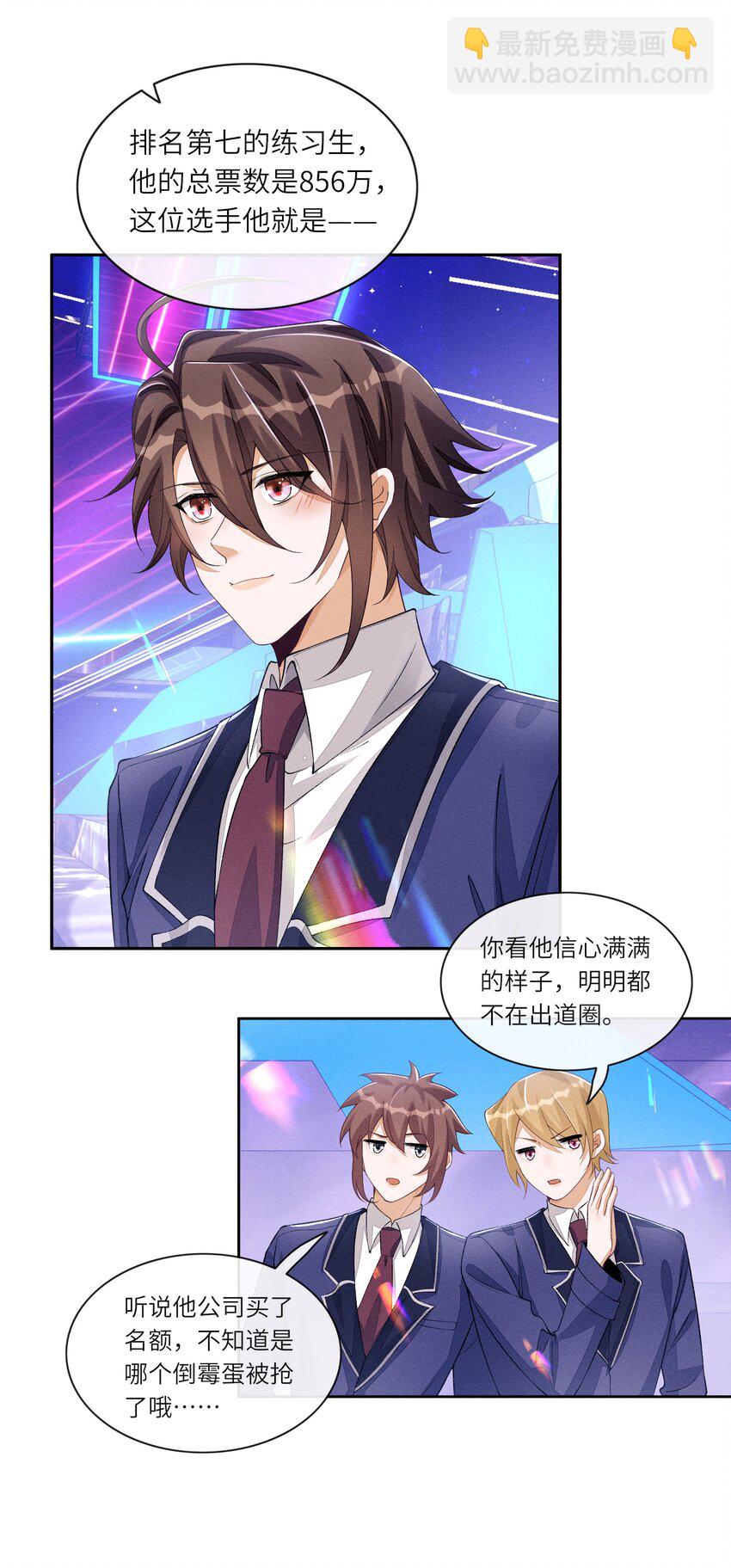 084 出道名额公布-第85话