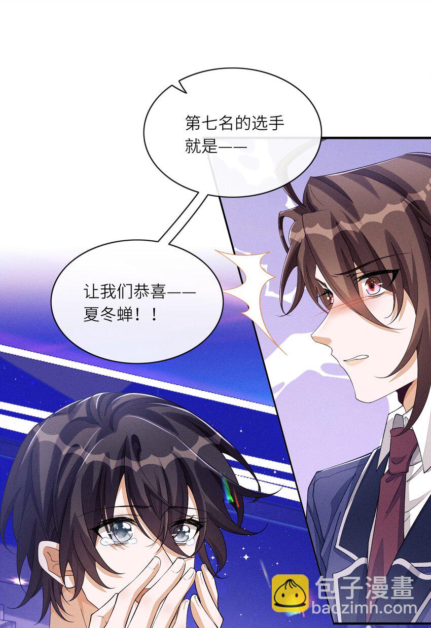 084 出道名额公布-第85话