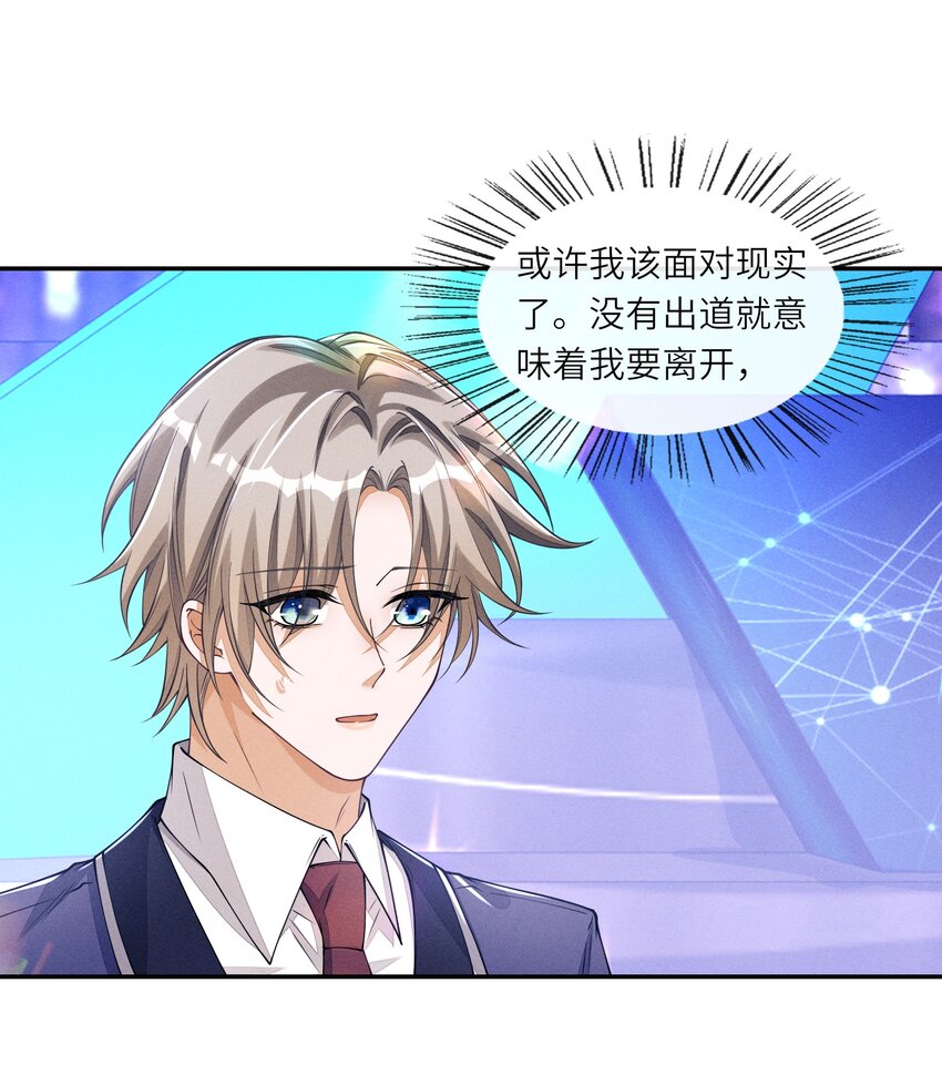 084 出道名额公布-第85话