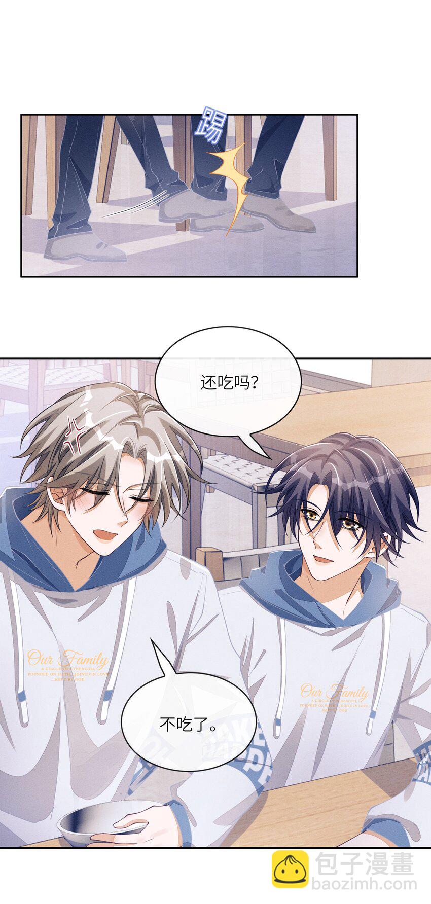 084 出道名额公布-第85话