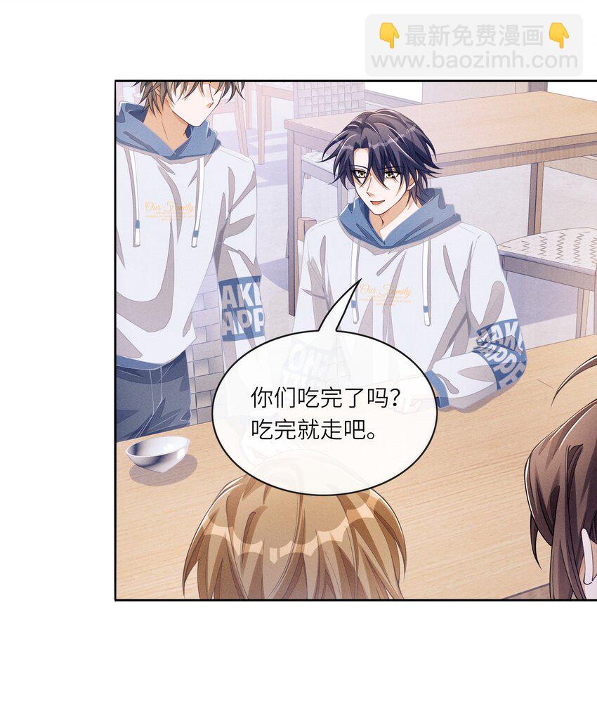 084 出道名额公布-第85话