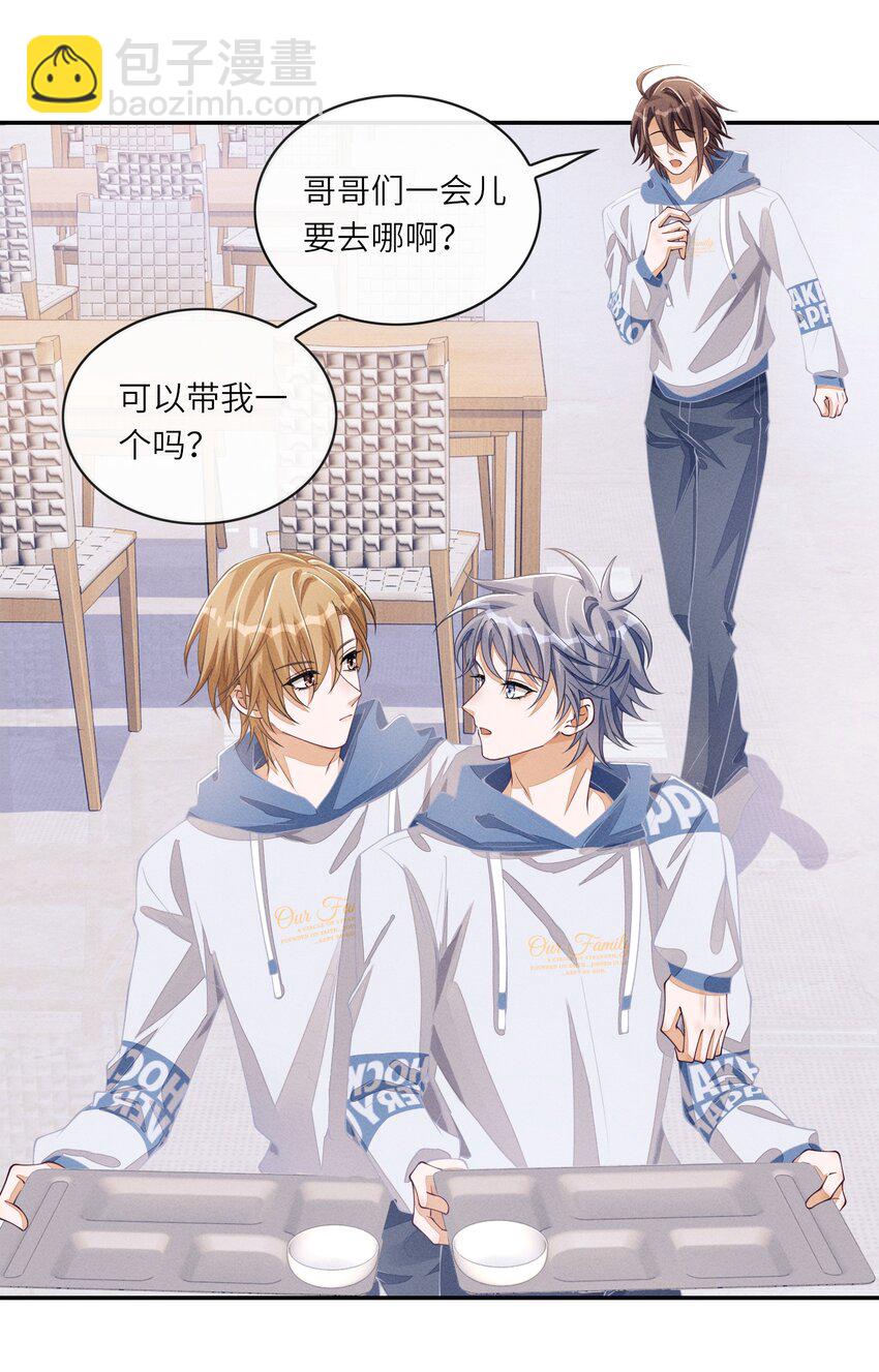 084 出道名额公布-第85话