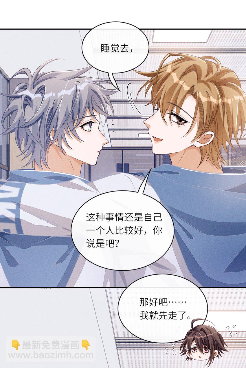 084 出道名额公布-第85话