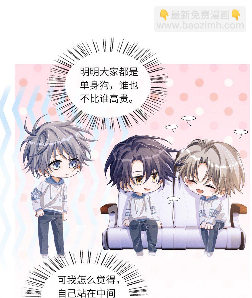 番外一 团综（1）-第87话