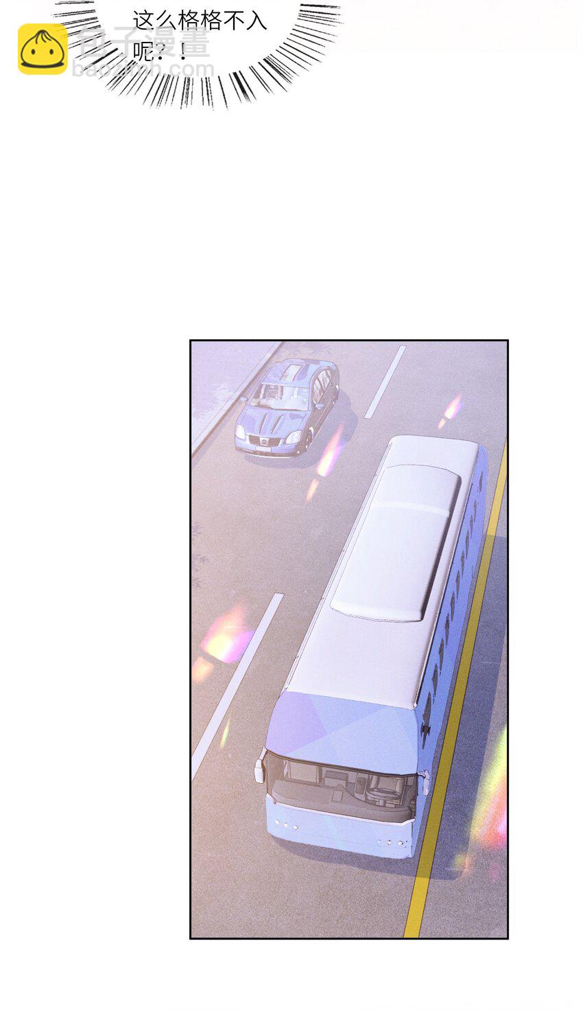 番外一 团综（1）-第87话