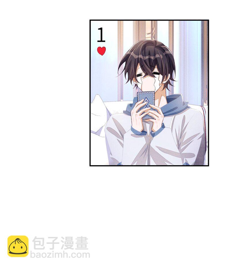 番外一 团综（1）-第87话