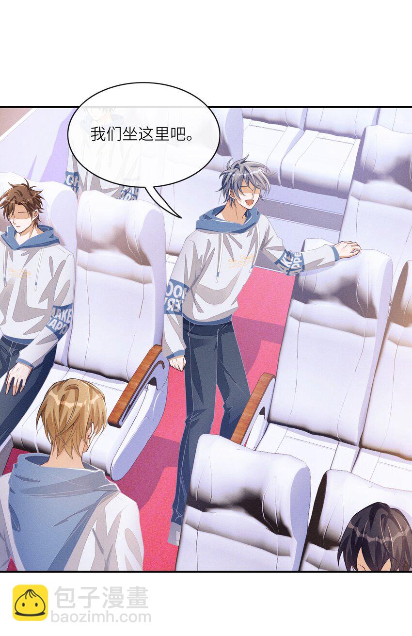 番外一 团综（1）-第87话