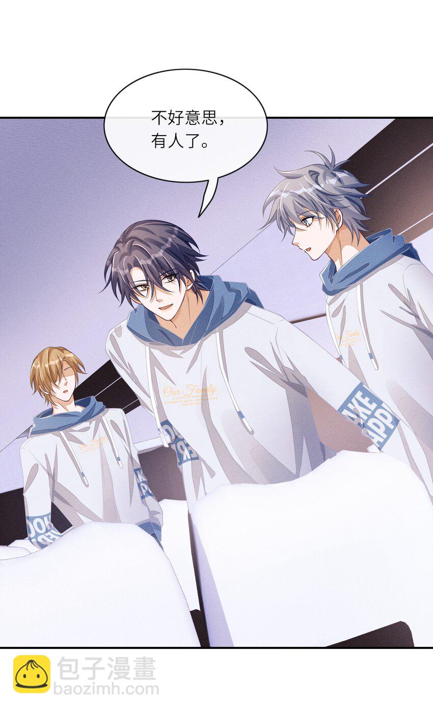 番外一 团综（1）-第87话