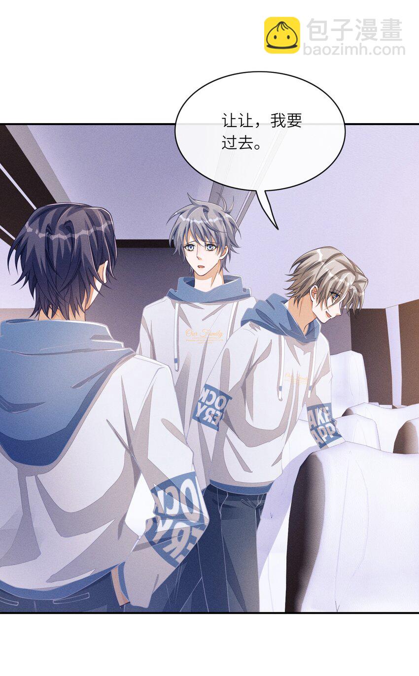 番外一 团综（1）-第87话