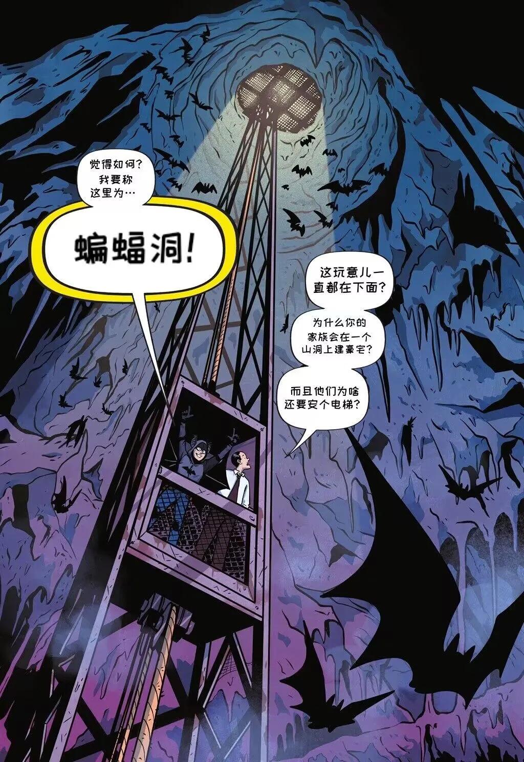 布魯斯·韋恩:沒有超能力 - 第03卷 - 2