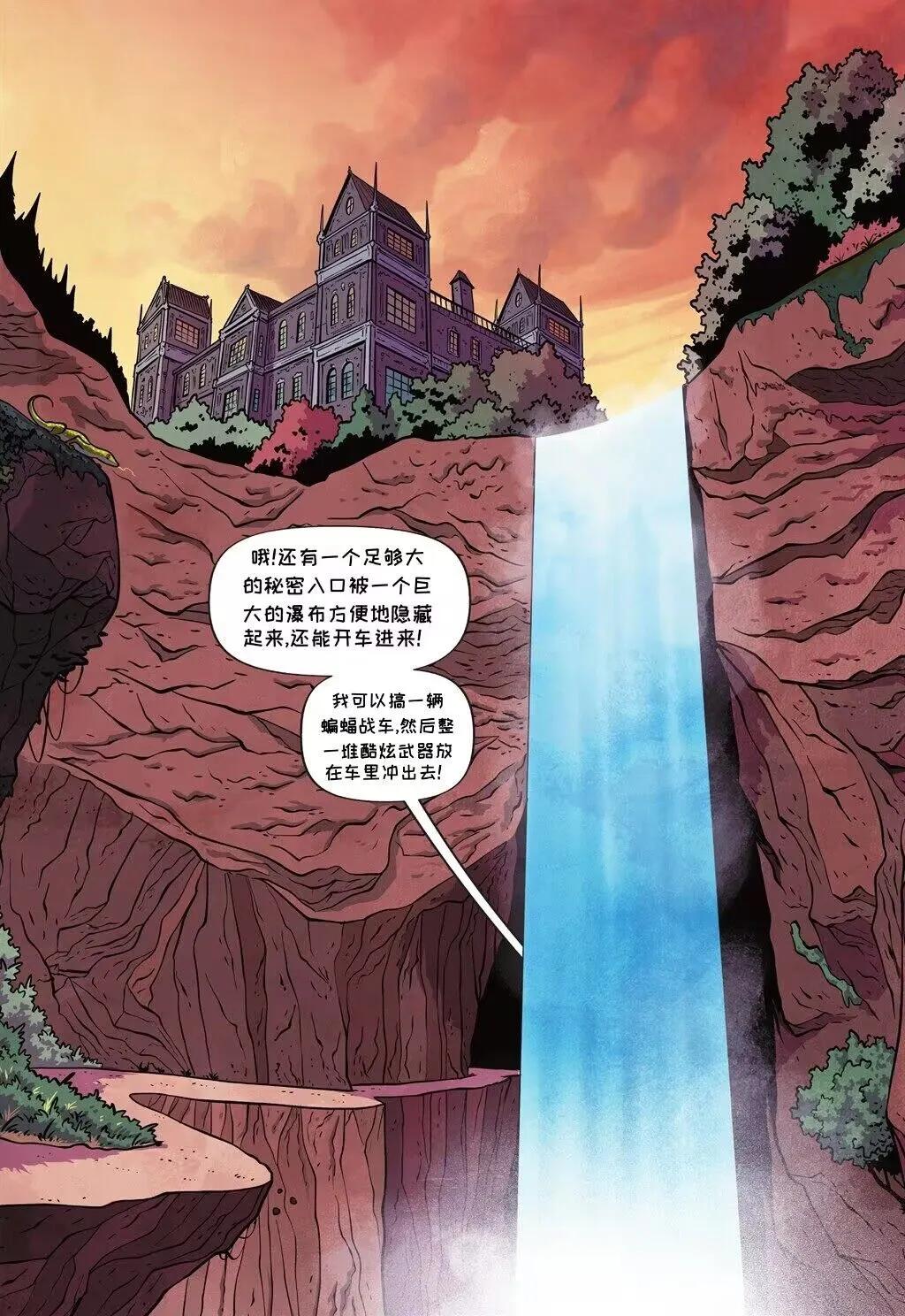 布魯斯·韋恩:沒有超能力 - 第03卷 - 4