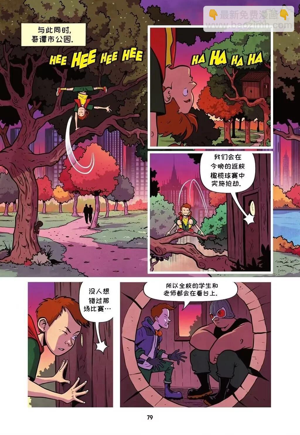 布魯斯·韋恩:沒有超能力 - 第03卷 - 3