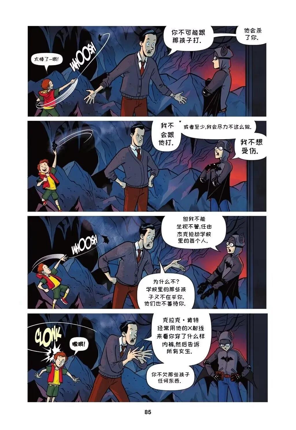 布魯斯·韋恩:沒有超能力 - 第03卷 - 3