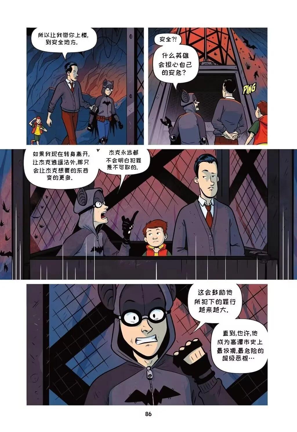 布魯斯·韋恩:沒有超能力 - 第03卷 - 4
