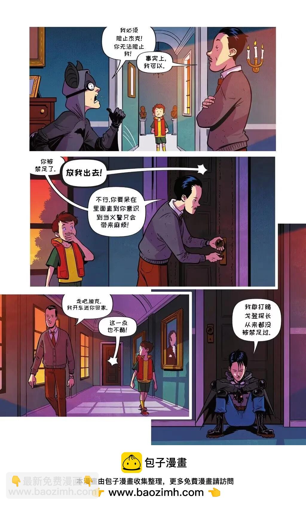 布魯斯·韋恩:沒有超能力 - 第03卷 - 1