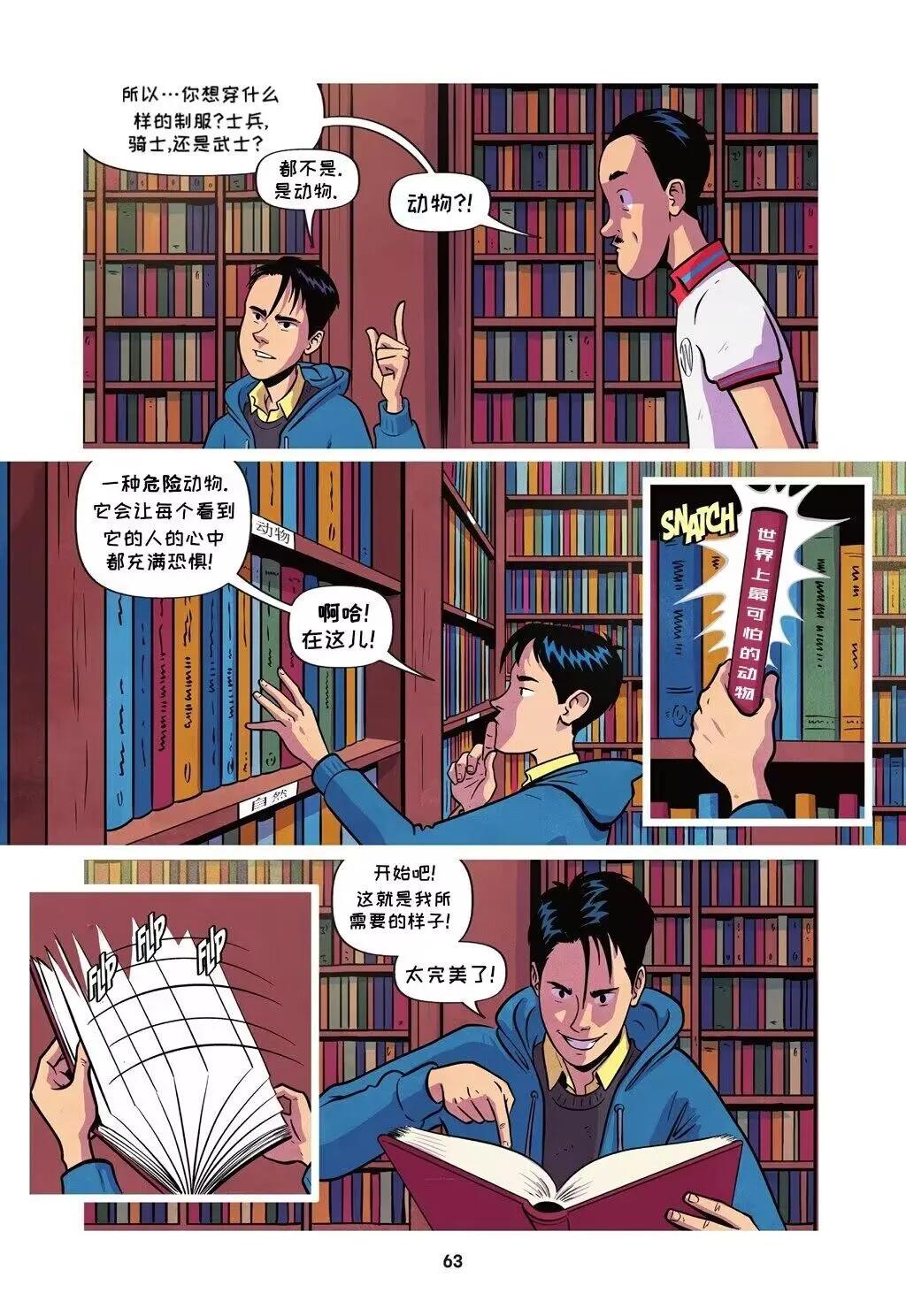 布魯斯·韋恩:沒有超能力 - 第03卷 - 1