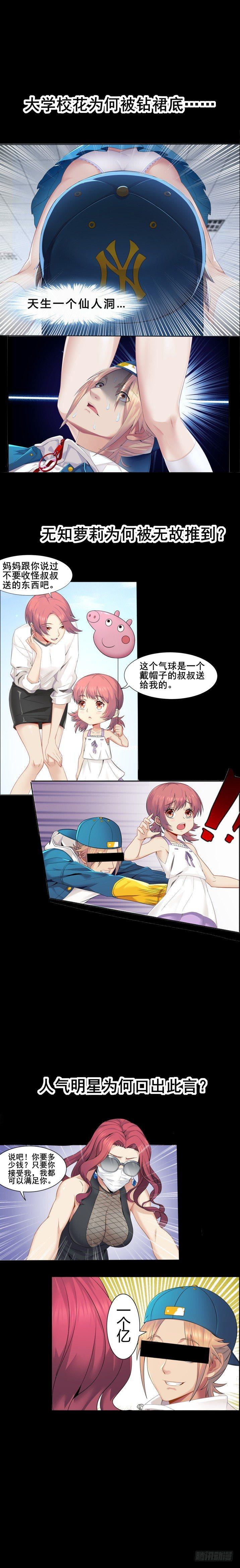 预告（雾）-第1话