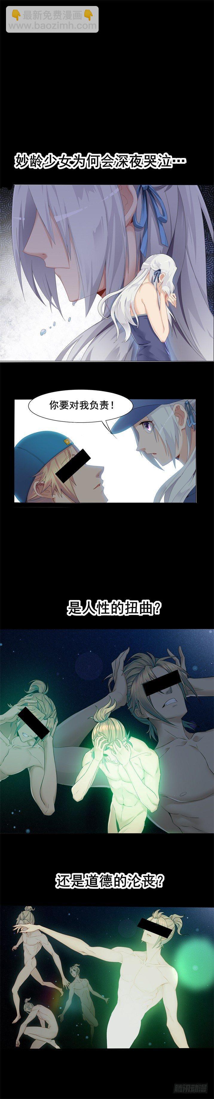 预告（雾）-第1话