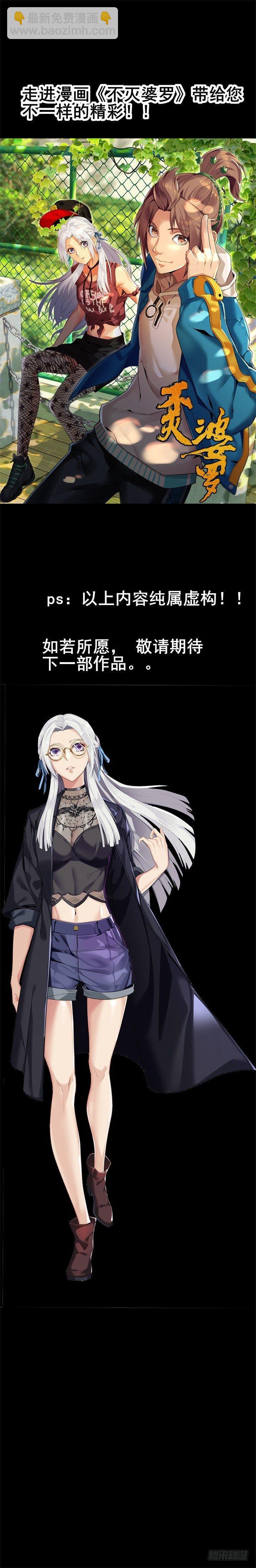 预告（雾）-第1话