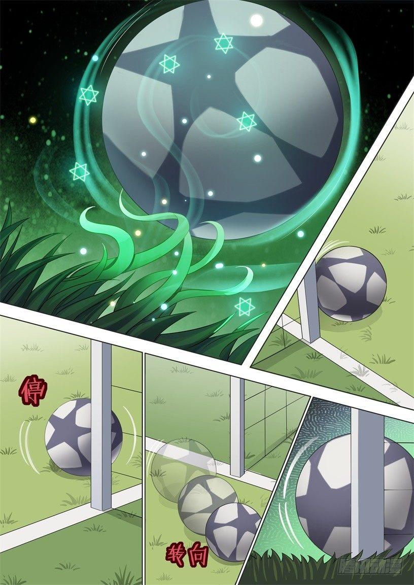 第八话：掌控草坪-第11话