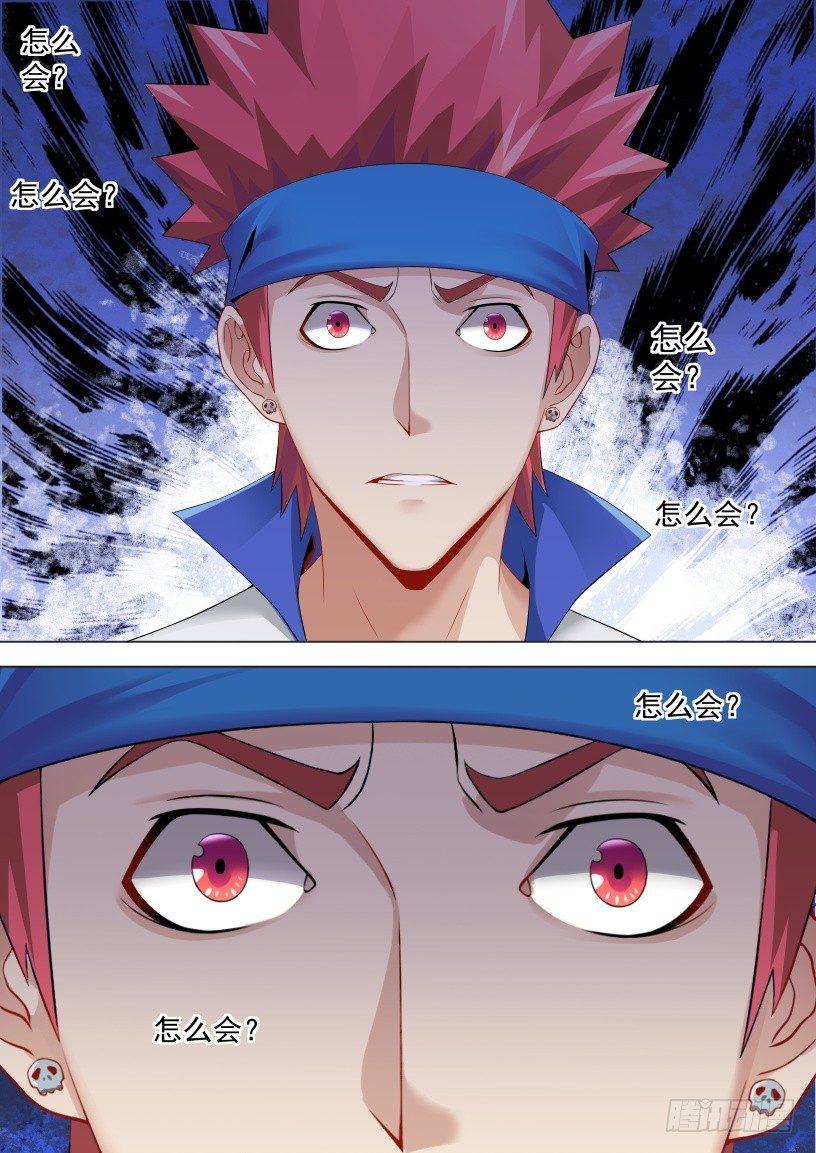 第八话：掌控草坪-第11话