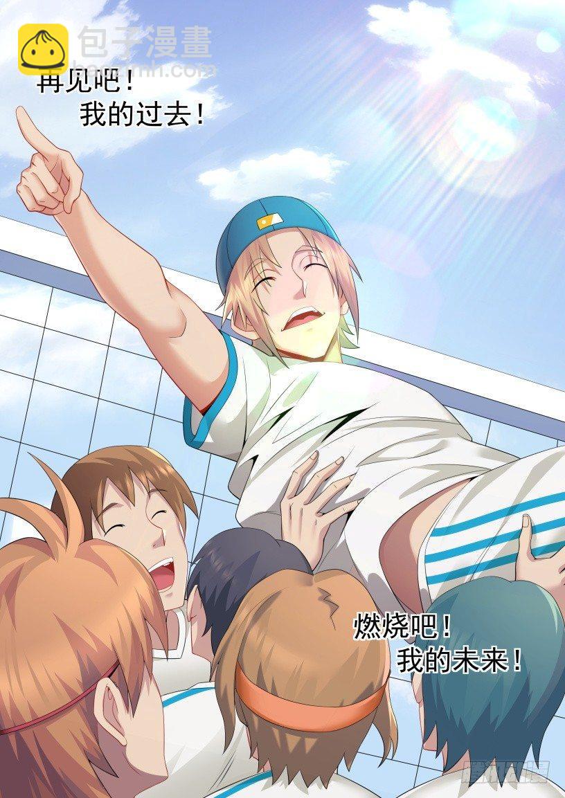 第八话：掌控草坪-第11话