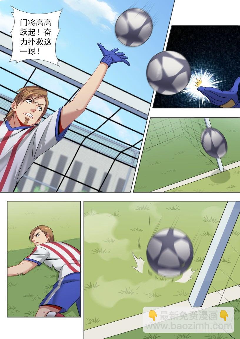 第八话：掌控草坪-第11话