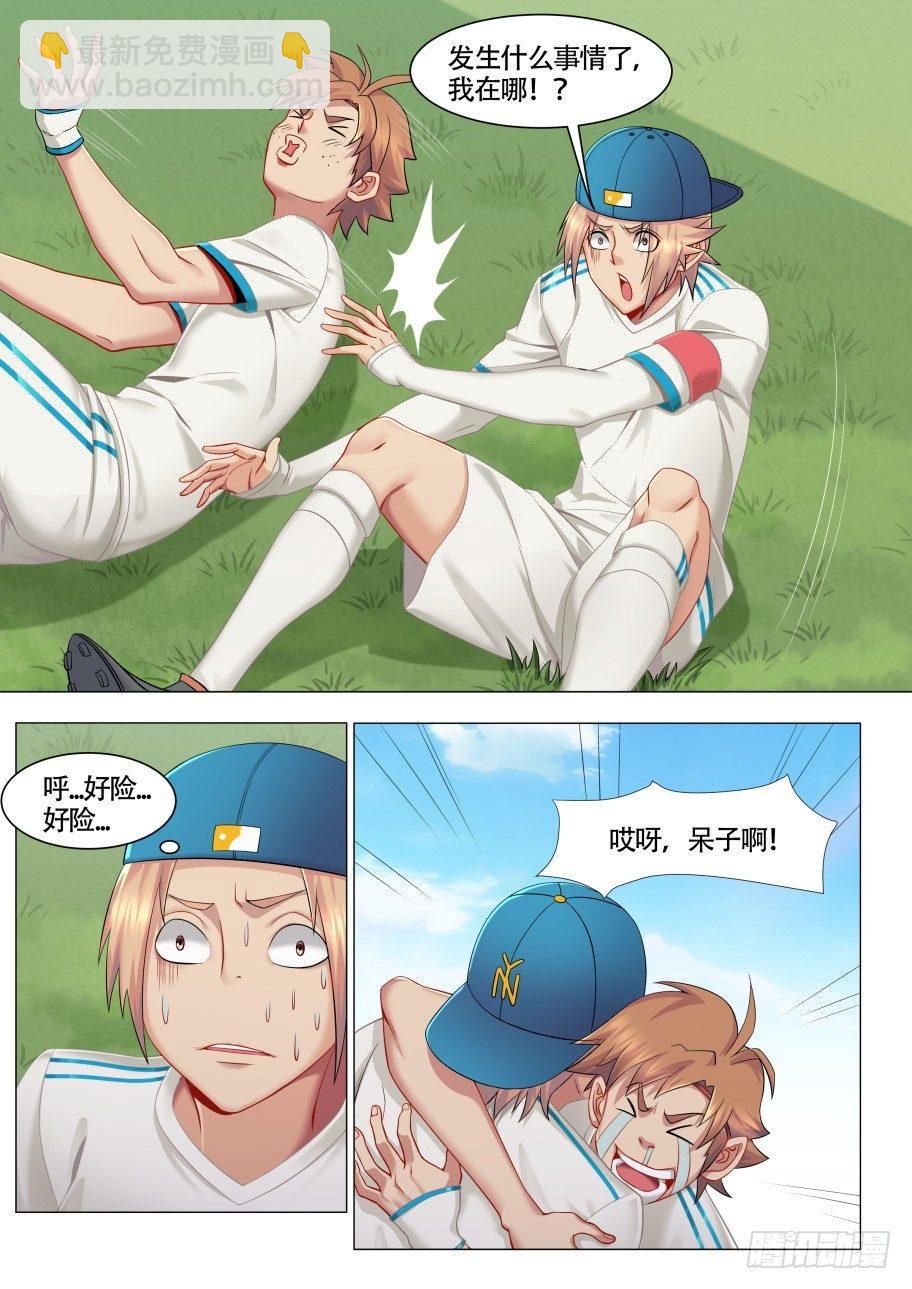 第十话：亲密接触-第13话