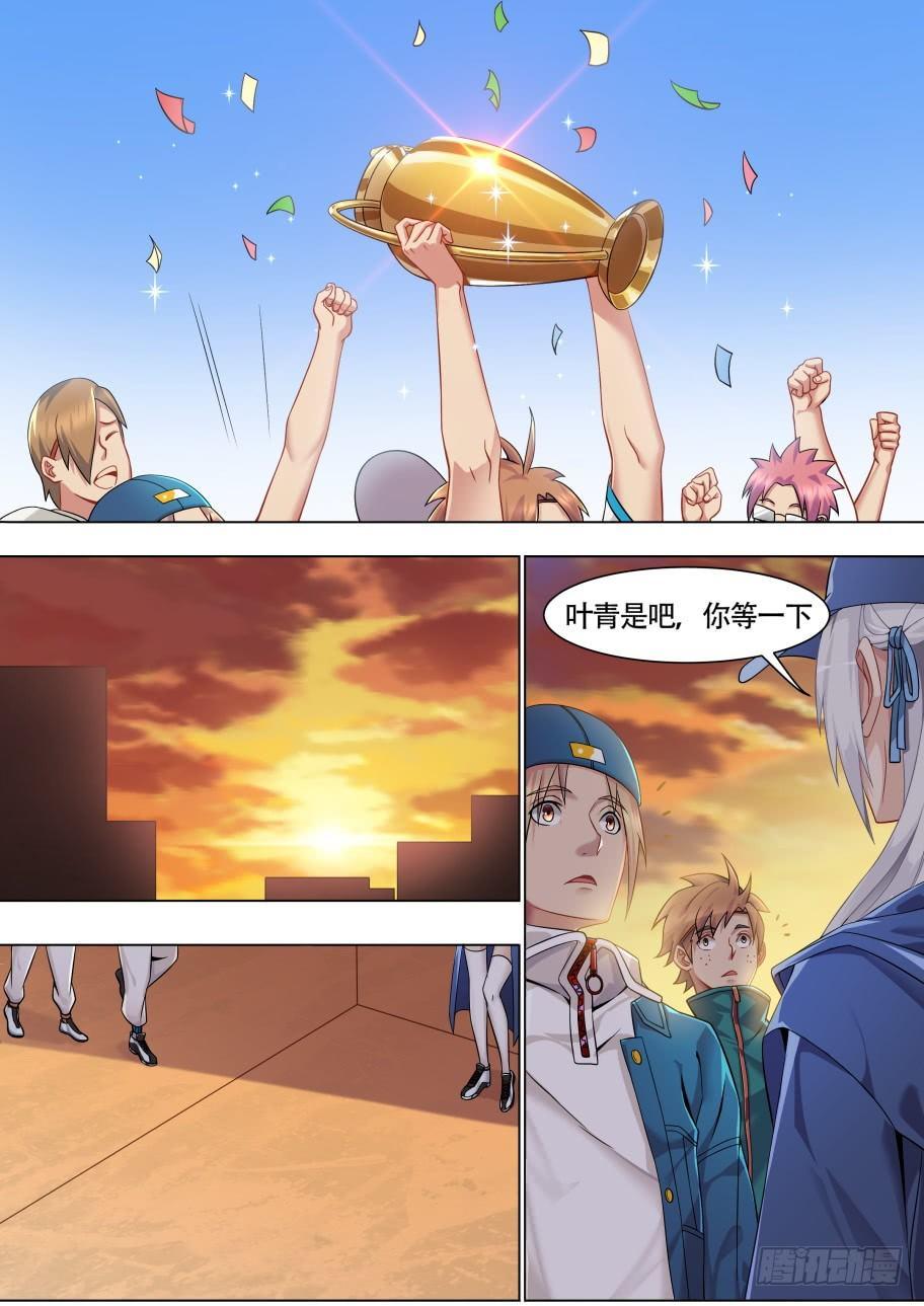 第十话：亲密接触-第13话