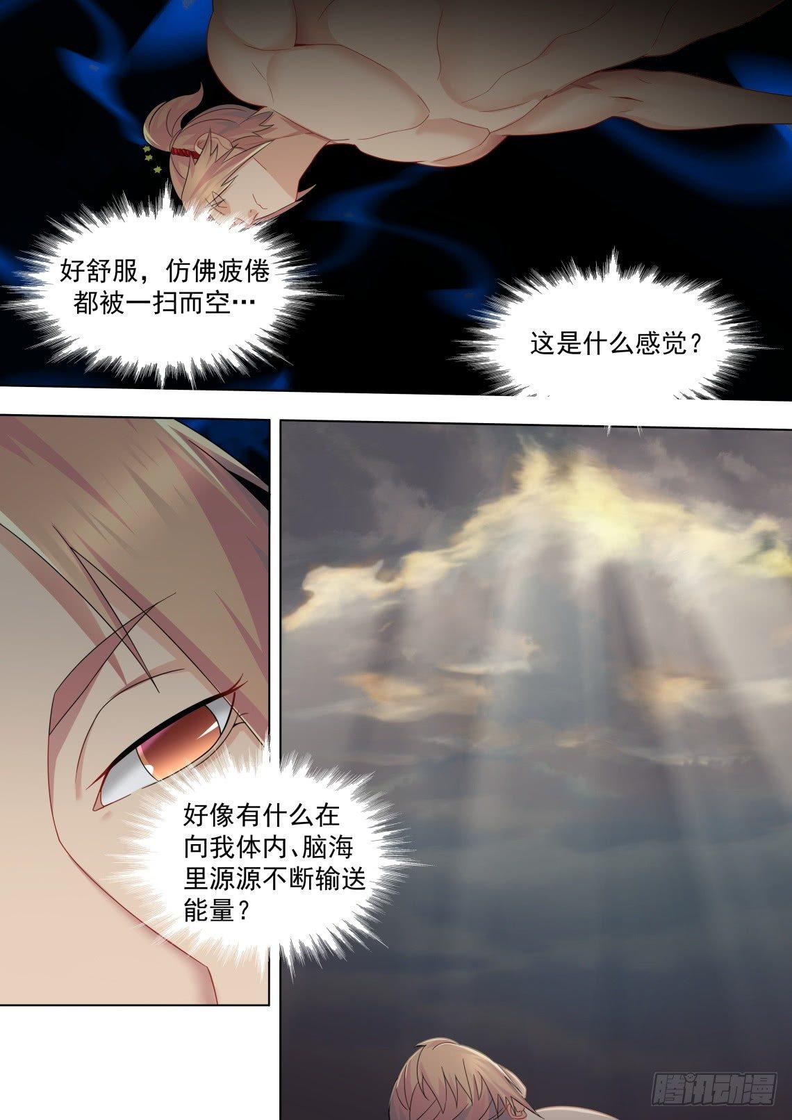 第十话：亲密接触-第13话