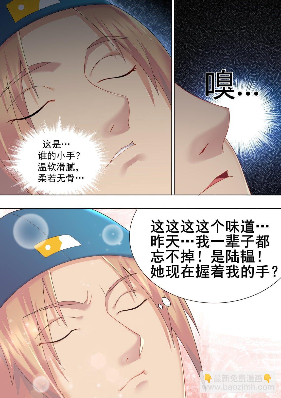 第十话：亲密接触-第13话