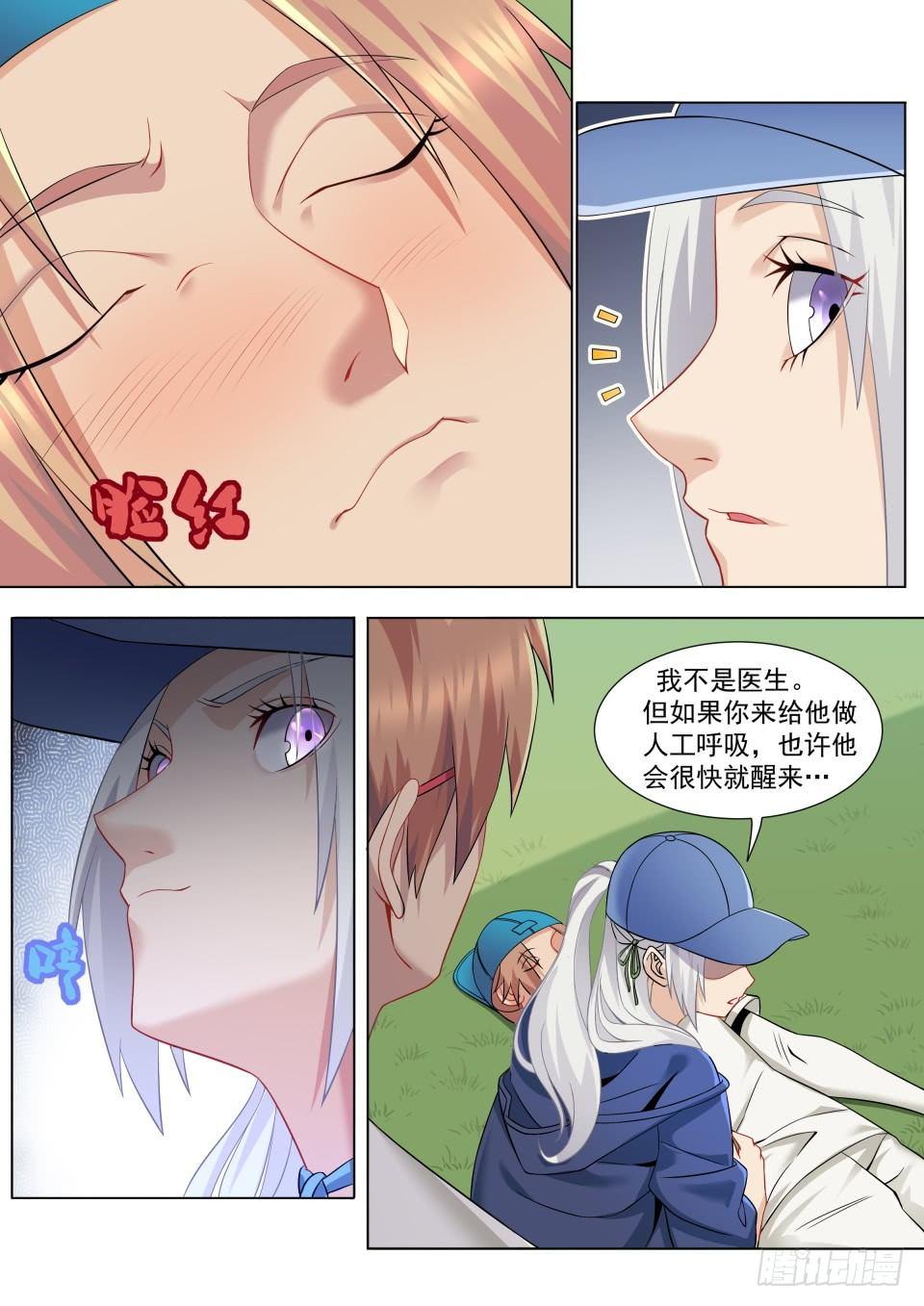 第十话：亲密接触-第13话