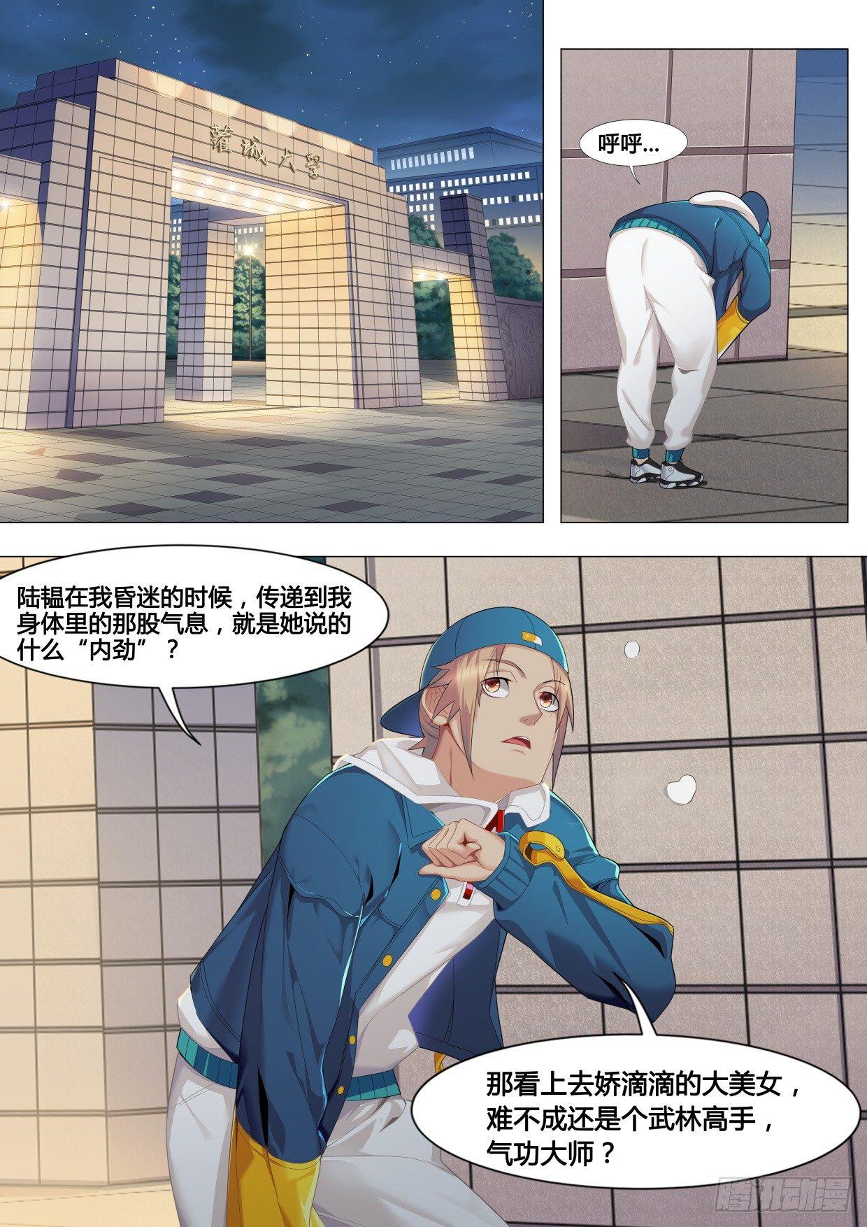 第十二话：木之灵气-第15话