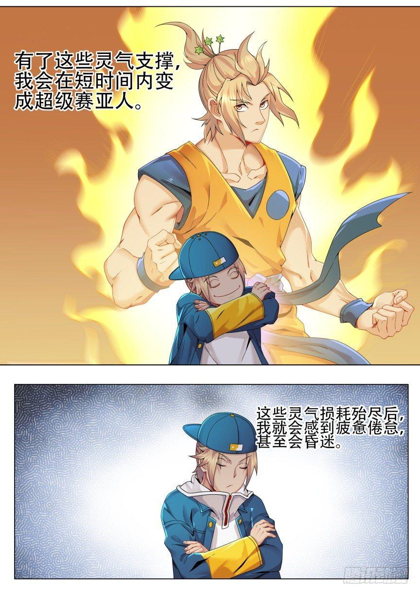 第十二话：木之灵气-第15话