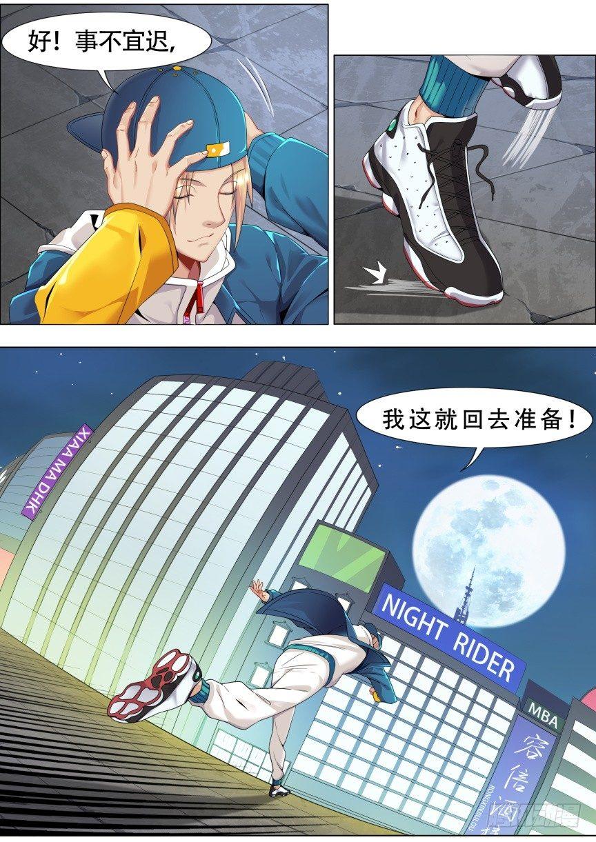 第十二话：木之灵气-第15话