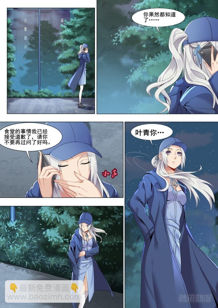 第十二话：木之灵气-第15话