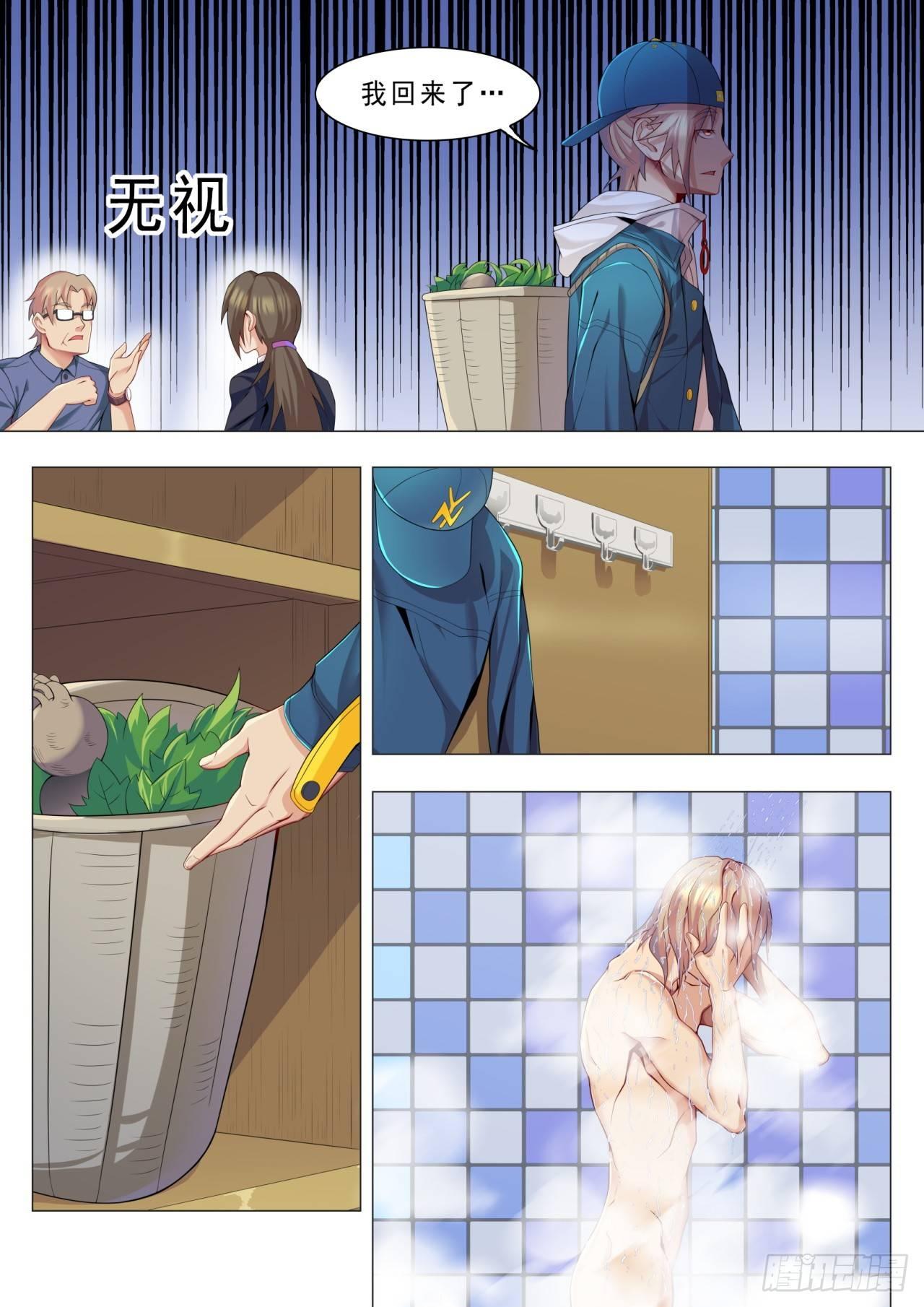 不滅婆羅 - 第十四話：催生藥材 - 4