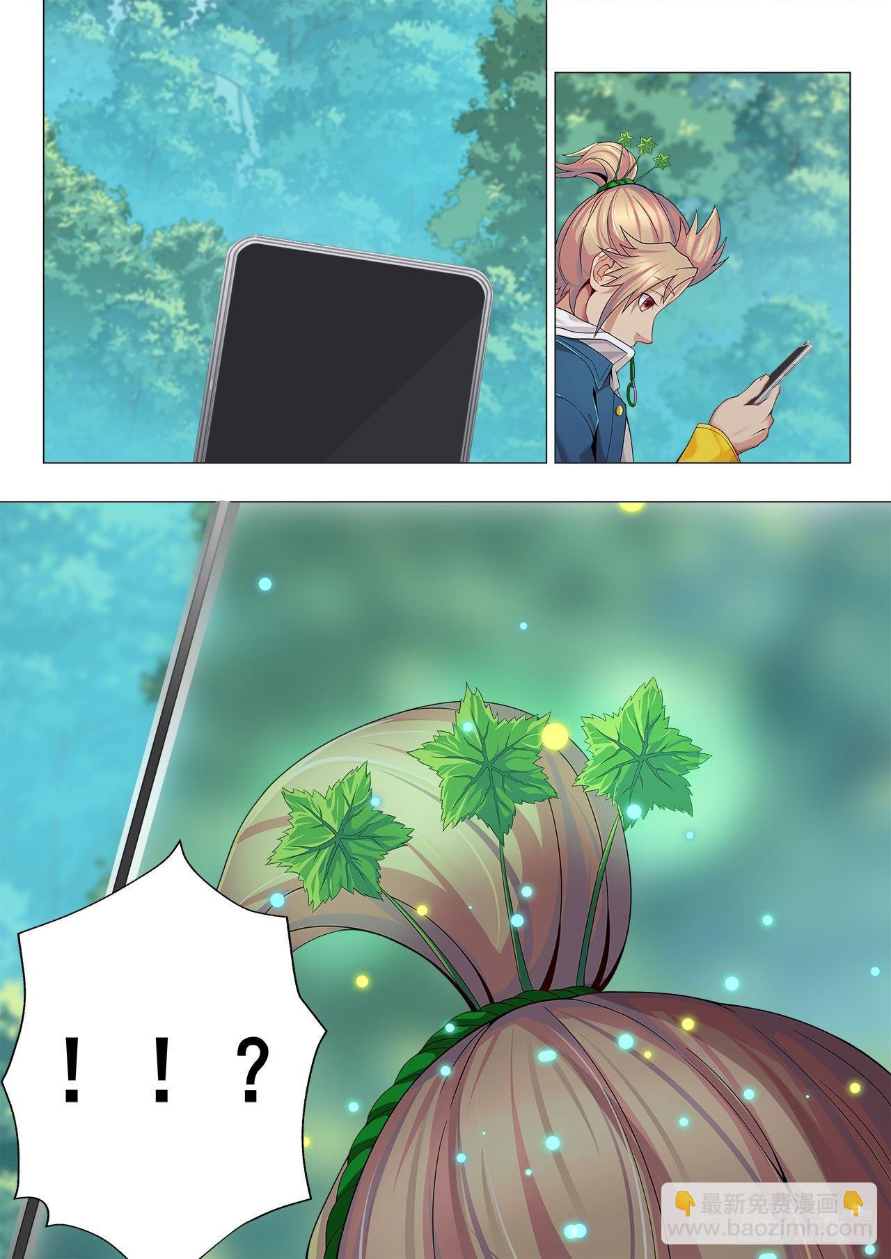 不滅婆羅 - 第十四話：催生藥材 - 1