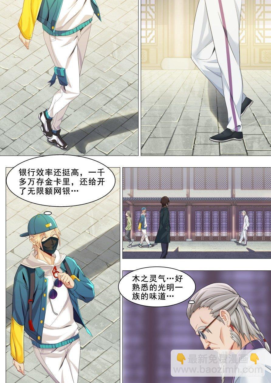 第十六话：一夜暴富-第19话