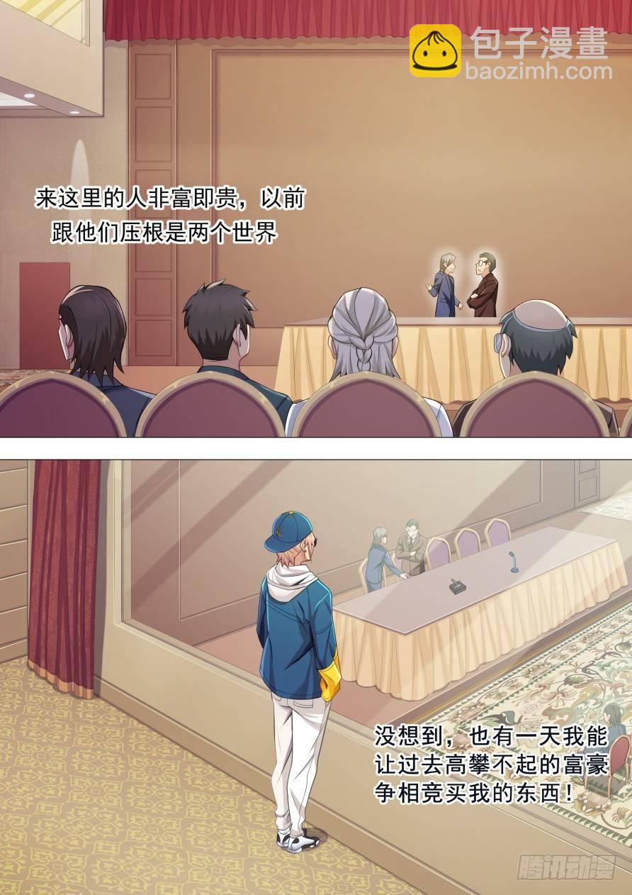 第十六话：一夜暴富-第19话