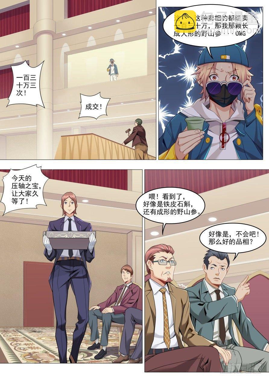 第十六话：一夜暴富-第19话