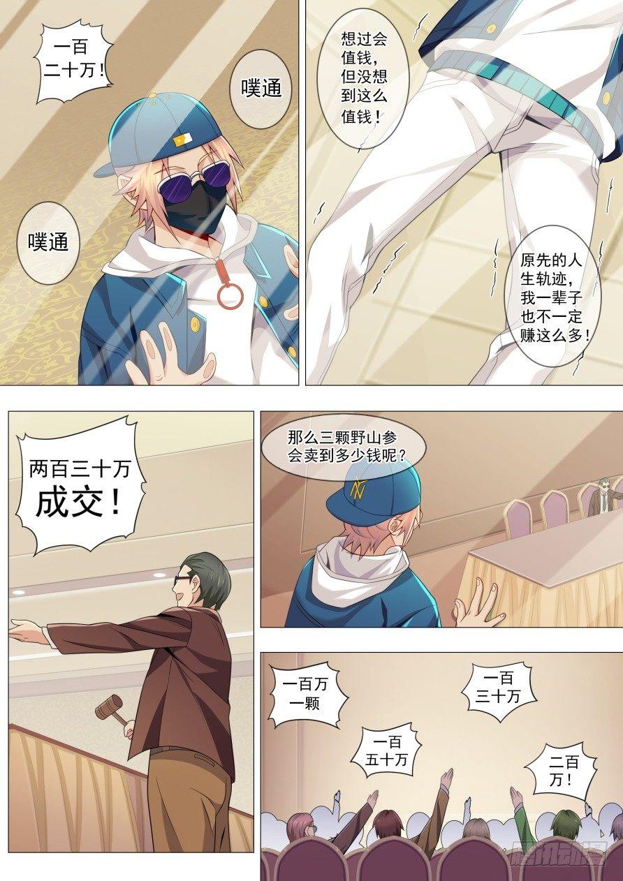 第十六话：一夜暴富-第19话