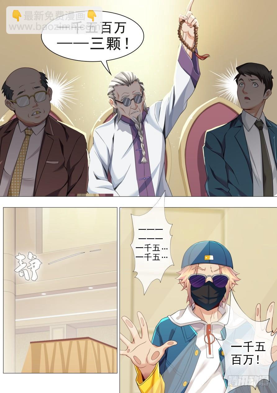 第十六话：一夜暴富-第19话