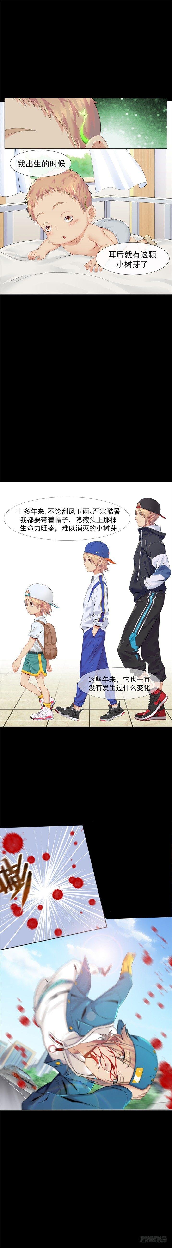 预告（能力篇）-第3话