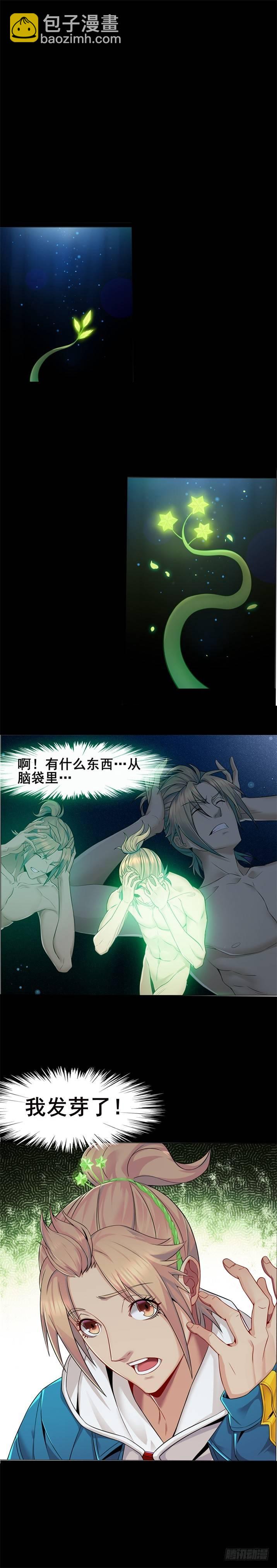 预告（能力篇）-第3话