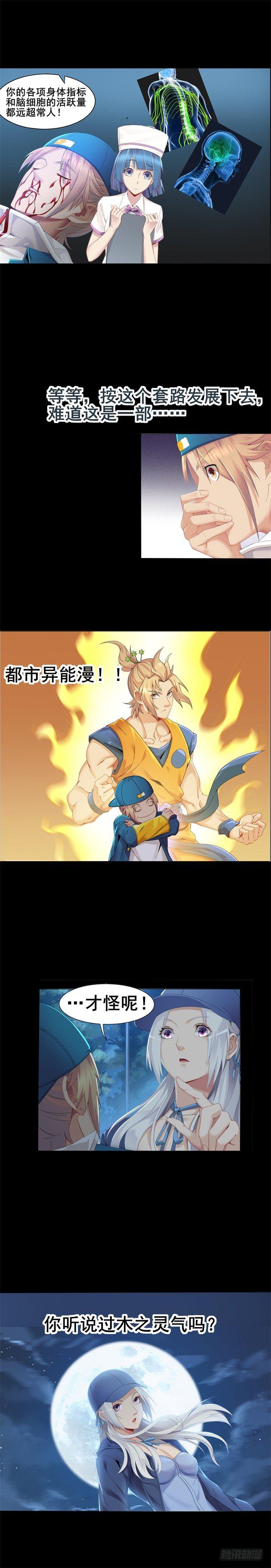 预告（能力篇）-第3话