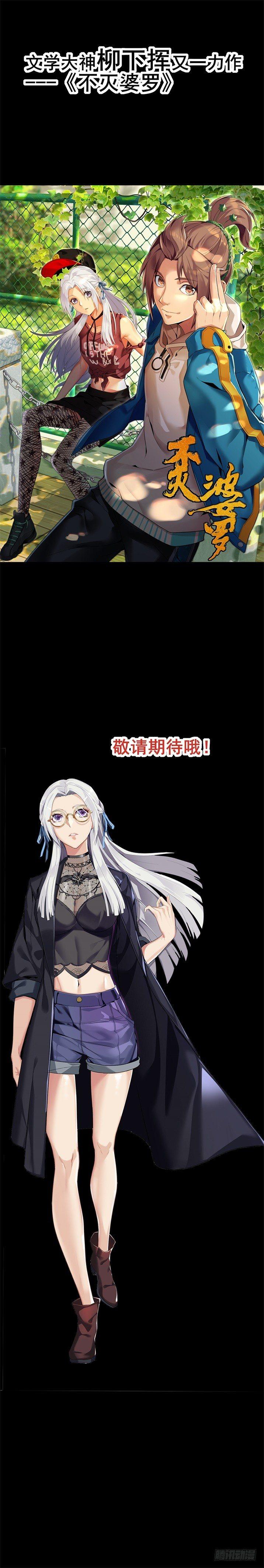 预告（能力篇）-第3话