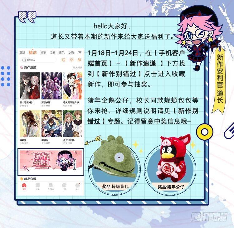 预告（能力篇）-第3话