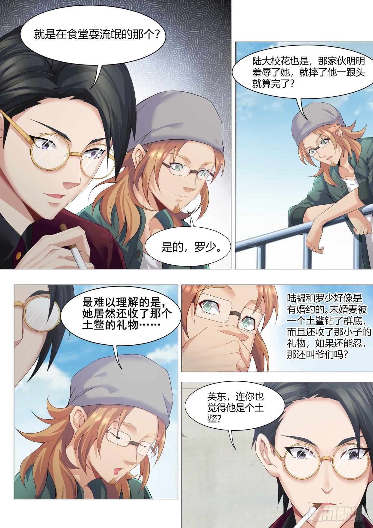 第十八话：校花来访-第21话